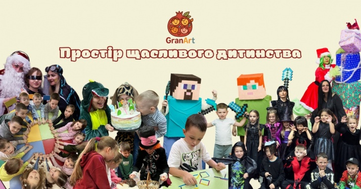 Дитячий садочок у GranArt
