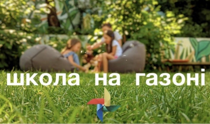 Открыт набор в 1-4 классы