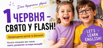 1 июня – праздник во FLASH
