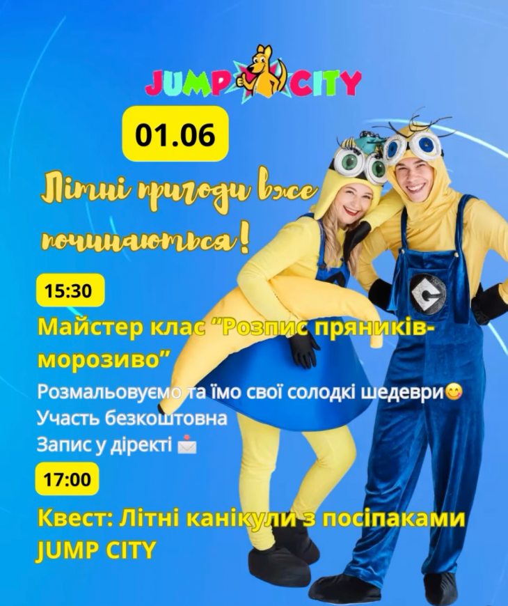 Летние приключения в JUMP CITY