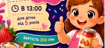 Майстер-клас з приготування десертів у баночці