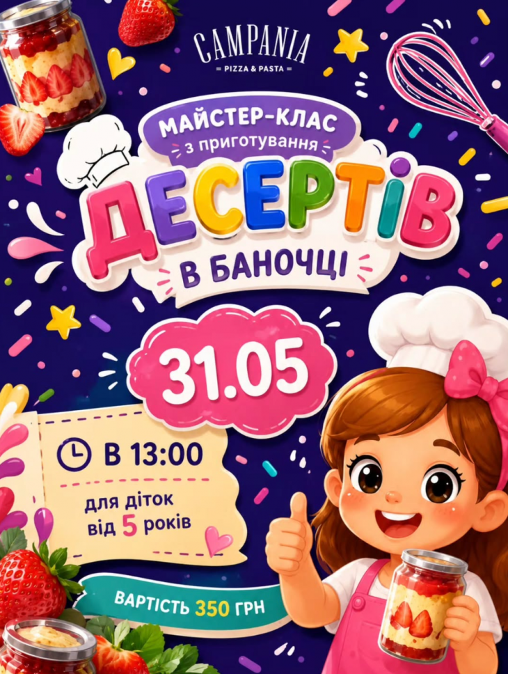 Мастер-класс по приготовлению десертов в баночке