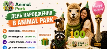 День народження в Animal Park