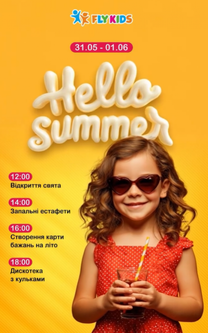 Hello Summer Hello Summer