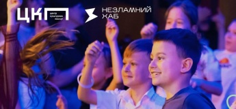 Інтерактивно-розважальна програма «Літо стартує!»