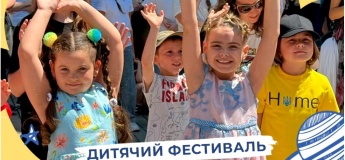 Фестиваль "Планета щасливих дітей"