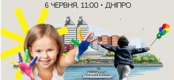 Сімейний фестиваль "Місто, в якому ростуть діти"