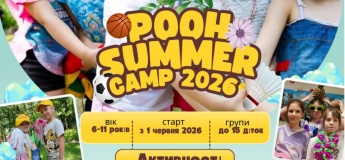 Літній табір PoohCamp