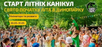 Старт літніх канікул у Динопарку