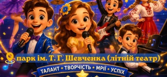 Концерт «Яскраві діти Дніпра - 2026»
