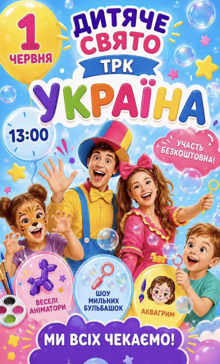 HELLO SUMMER у ТРК «Україна» HELLO SUMMER у ТРК «Україна»