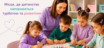 Детский сад в Центре развития и коррекции детей Bambino