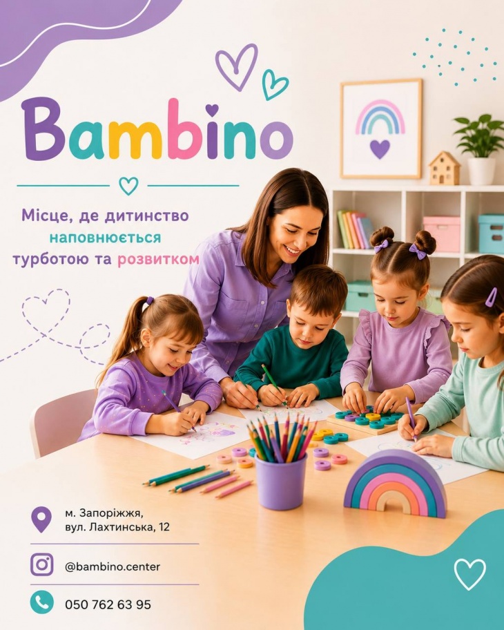 Детский сад в Центре развития и коррекции детей Bambino Детский сад в Центре развития и коррекции детей Bambino