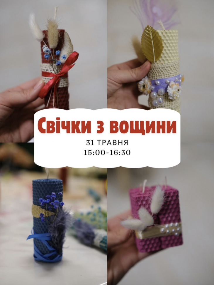 Мастер-класс «Свечи из вощины» Мастер-класс «Свечи из вощины»