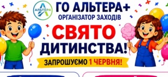 Свято дитинства