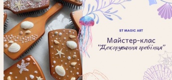 Декорування гребінця