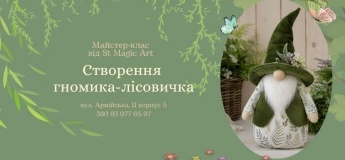 Створення гномика-лісовичка