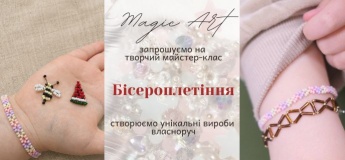Бісероплетіння: браслетики та брелочки