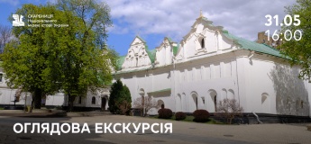 Оглядова екскурсія Скарбницею