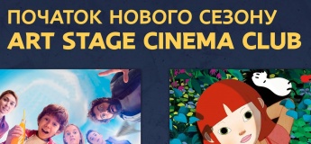 Art Stage Cinema Club