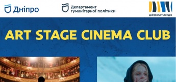Art Stage Cinema Club