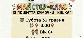 Майстер-клас із пошиття сумочки