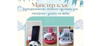 Майстер-клас з декоративного ліплення