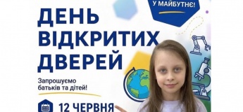День відкритих дверей у Future School