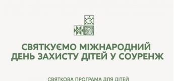 День захисту дітей у Соуренж