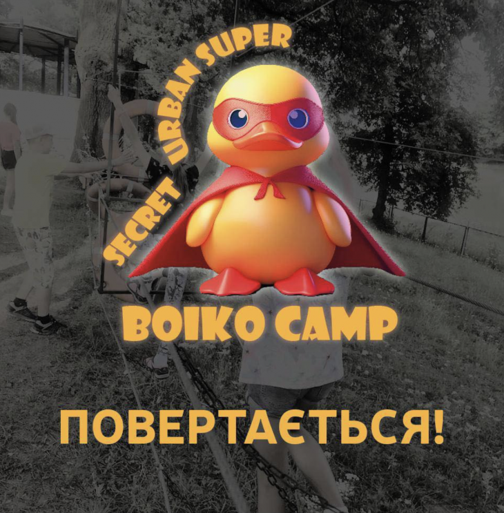 SECRET URBAN SUPER MEGA BOIKO CAMP