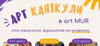 Арт-канікули в Art MUR