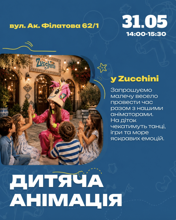 День защиты детей в теплой атмосфере Zucchini