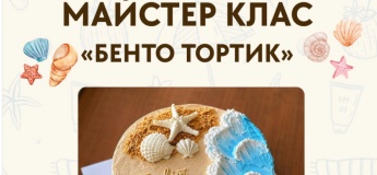 МК «Бенто-тортик»