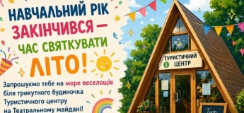 Свято для дітей в ТІЦ