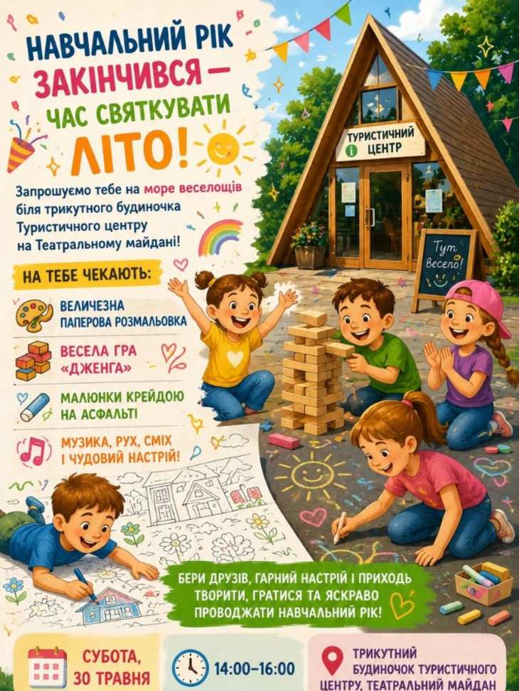 Свято для дітей в ТІЦ