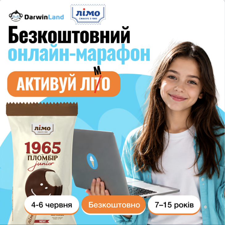 Безкоштовний онлайн-марафон з дизайну та штучного інтелекту