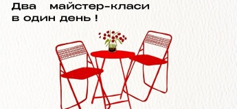 Творческие каникулы