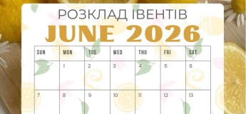 Расписание ивентов на июнь