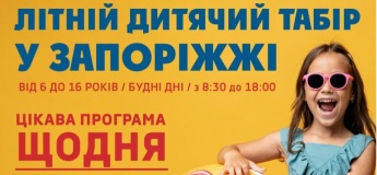 Летний лагерь 2026 Pool and Beach
