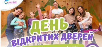 День открытых дверей в "Альвия"