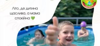 Летний лагерь «Аспект»