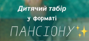 Летний лагерь DamiAni