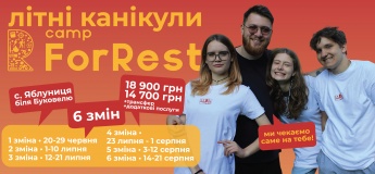 Літній табір ForRest camp