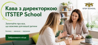 Приглашаем родителей на БЕСПЛАТНУЮ разговорную встречу «Кофе с директором»
