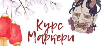 Курс рисования маркерами для подростков