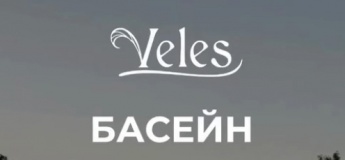Бассейн гостиницы "Veles"