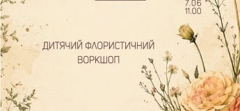 Дитячий флористичний воркшоп