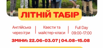 Літній табір Present Simple