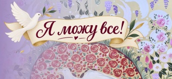 Безкоштовний майстер-клас у Харкові “Малюючи прекрасне майбутнє”