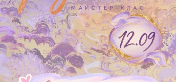 Безкоштовний майстер-клас у Харкові “Малюючи прекрасне майбутнє”
